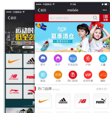 Ь����ҵ�ƶ��̳���վ����չʾ